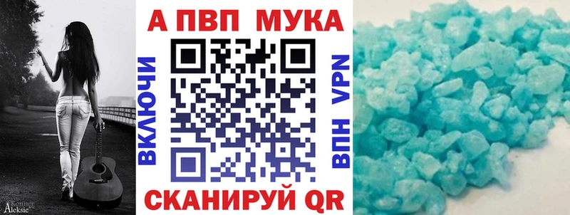 A PVP Соль  где найти   Балей 