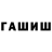 Амфетамин 97% Lexa Dukiew