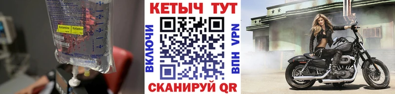 что такое   Балей  Кетамин VHQ 