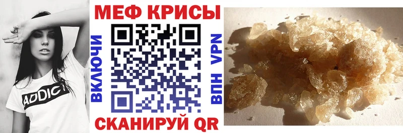 купить   Балей  Меф кристаллы 