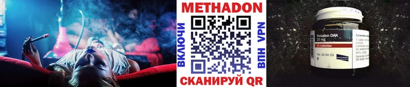 хочу наркоту  Балей  мега ССЫЛКА  МЕТАДОН VHQ 